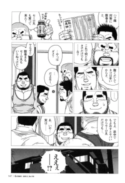 Page 19 of Sanwa no Karasu