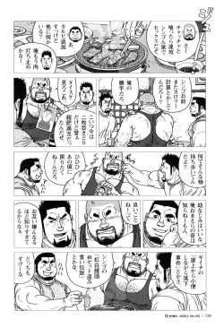 Page 6 of Sanwa no Karasu