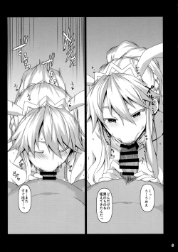 Page 8 of Inran Usagi no Shakkin Hensai Namahame Koubi