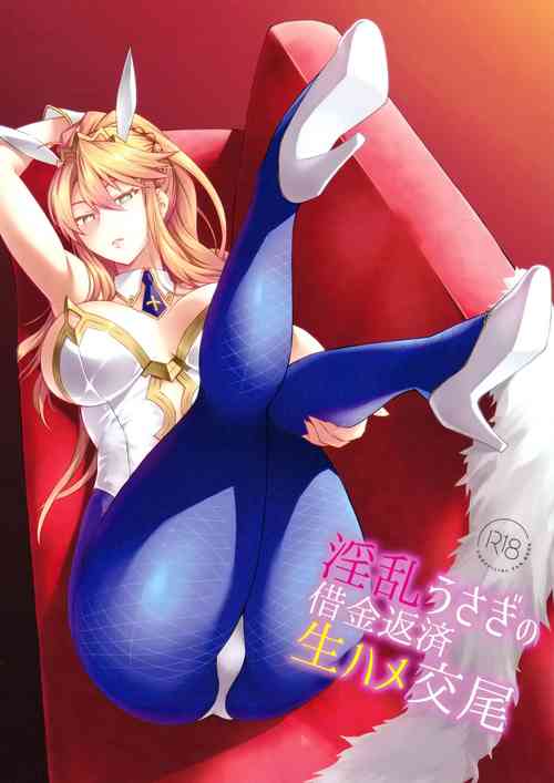 (C97) [NF121 (Midori Aoi)] Inran Usagi no Shakkin Hensai Namahame Koubi (Fate/Grand Order)