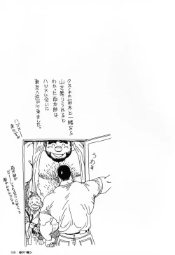 Page 112 of Aogeba Toutoshi