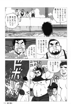 Page 116 of Aogeba Toutoshi