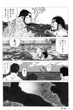 Page 117 of Aogeba Toutoshi