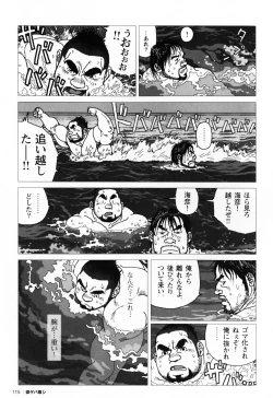 Page 118 of Aogeba Toutoshi