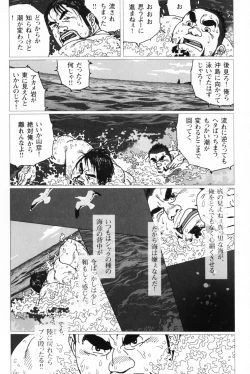 Page 119 of Aogeba Toutoshi