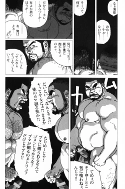Page 127 of Aogeba Toutoshi