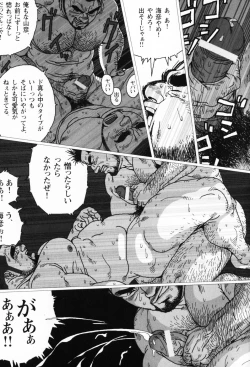 Page 136 of Aogeba Toutoshi