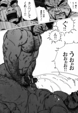 Page 137 of Aogeba Toutoshi