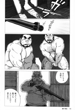 Page 139 of Aogeba Toutoshi