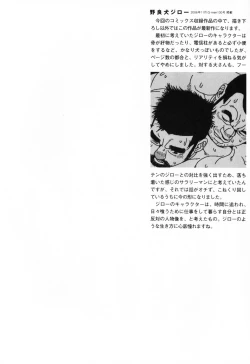 Page 143 of Aogeba Toutoshi