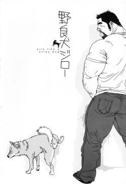 Page 145 of Aogeba Toutoshi