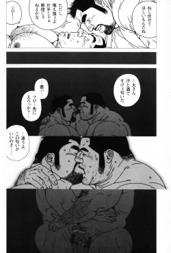 Page 157 of Aogeba Toutoshi