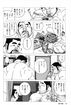 Page 164 of Aogeba Toutoshi