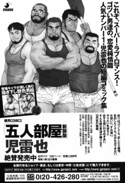 Page 174 of Aogeba Toutoshi