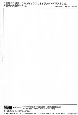 Page 177 of Aogeba Toutoshi