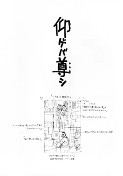 Page 21 of Aogeba Toutoshi