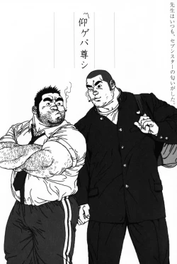 Page 24 of Aogeba Toutoshi