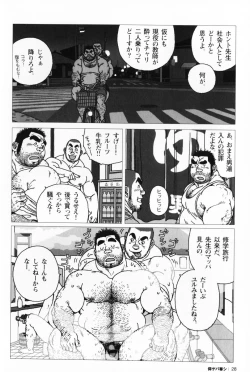 Page 32 of Aogeba Toutoshi