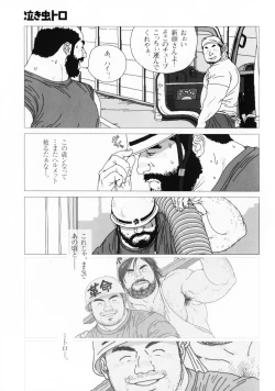 Page 50 of Aogeba Toutoshi