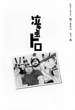 Page 51 of Aogeba Toutoshi