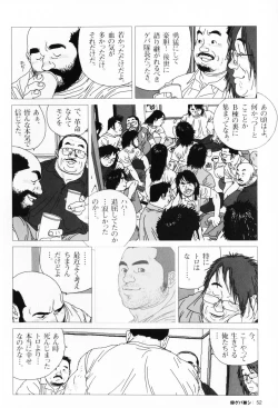 Page 55 of Aogeba Toutoshi