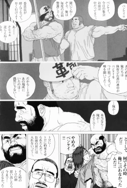 Page 69 of Aogeba Toutoshi
