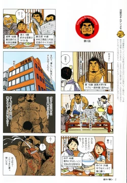 Page 6 of Aogeba Toutoshi