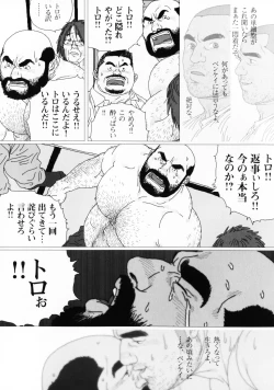 Page 70 of Aogeba Toutoshi