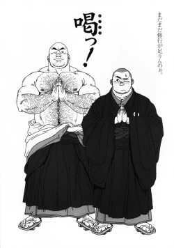 Page 76 of Aogeba Toutoshi