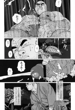 Page 85 of Aogeba Toutoshi