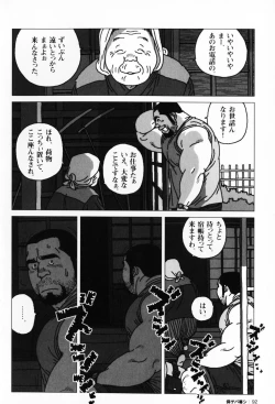 Page 95 of Aogeba Toutoshi