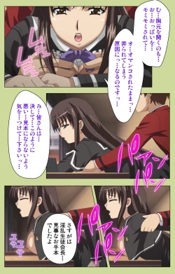 Page 103 of Inmu Gakuen Special complete ban