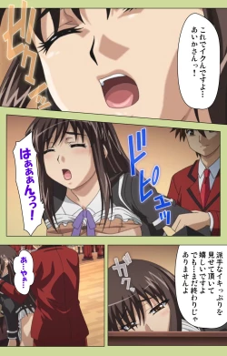 Page 105 of Inmu Gakuen Special complete ban