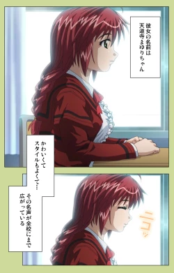 Page 10 of Inmu Gakuen Special complete ban