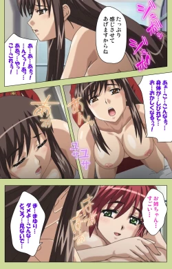 Page 115 of Inmu Gakuen Special complete ban