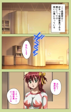 Page 13 of Inmu Gakuen Special complete ban