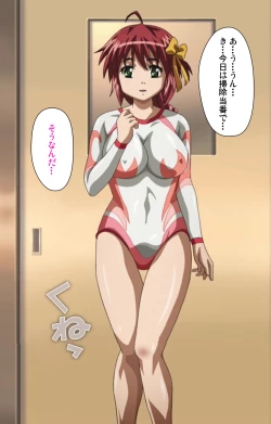 Page 14 of Inmu Gakuen Special complete ban