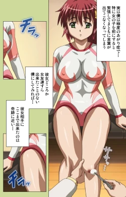 Page 16 of Inmu Gakuen Special complete ban