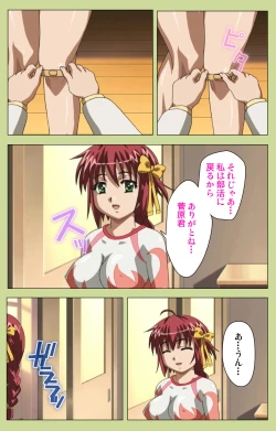 Page 17 of Inmu Gakuen Special complete ban