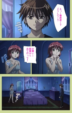 Page 21 of Inmu Gakuen Special complete ban