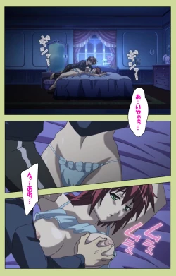 Page 3 of Inmu Gakuen Special complete ban