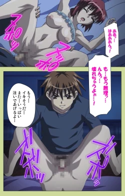 Page 53 of Inmu Gakuen Special complete ban