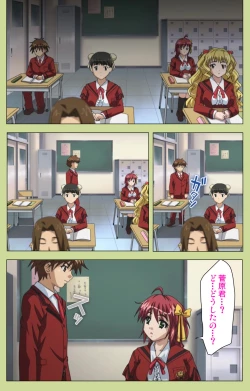 Page 61 of Inmu Gakuen Special complete ban