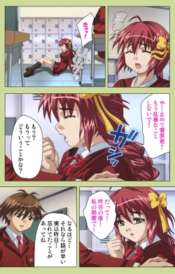 Page 63 of Inmu Gakuen Special complete ban