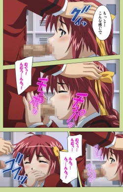 Page 68 of Inmu Gakuen Special complete ban