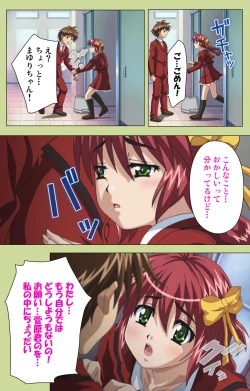 Page 83 of Inmu Gakuen Special complete ban