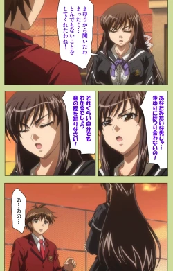 Page 92 of Inmu Gakuen Special complete ban