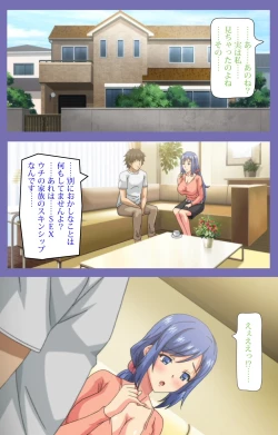 Page 11 of Kyonyuu Daikazoku Saimin Special complete ban