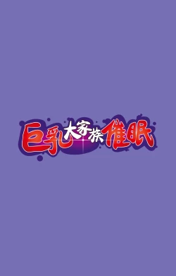 Page 47 of Kyonyuu Daikazoku Saimin Special complete ban