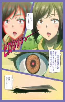 Page 53 of Kyonyuu Daikazoku Saimin Special complete ban